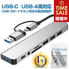 楽天1位獲得 BestClick! usbハブ タイプC ハブ 両用 8-IN-2 1年保証 アルミボディ [ USB3.0＋USB2.0＋USB-C データ＋3.5mmイヤホン＋SD／MicroSDカードリーダー ] Type-C usb-a usb-c 変換ケーブル アダプタ Apple MacBook air Mac Book Pro iMac Galaxy iPhone16 Pro |pre