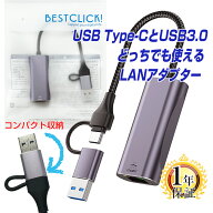 BestClick! USB3.0 タイプC 変換アダプター どっちでも使える Gigabit LAN 変換ケーブル rj45 USB Type-C…