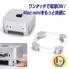 Mac-mini スタンド m4 m4pro用 電源ON/OFFが簡単にできる アルミ合金製 通気放熱 過熱防止デスクトップスタンド マウント ケース おしゃれ 横置きスタンド 滑り止めパッド付 台座 滑り止め デスク整理 マックミニ冷却 電源操作 |pre