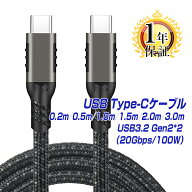 BestClick! USB Type-C ケーブル データ転送 映像出力 1年保証 タイプC タイプC 0.2m 0.5m 1.0m 1.5m 2.0…