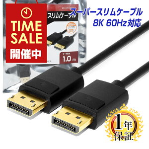 yV1ʊl X א fBXvC|[gP[u 1m 1Nۏ 8K/60Hz 4K/144Hz DP1.4 HDRΉ ϋv MacLab. DisplayPortP[u ubN BC-DP10SBK14 | 1.0m Q[~O j^[ OtBbN{[h A