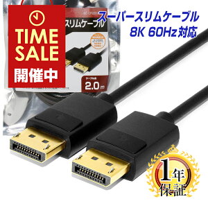 yV1ʊl X א fBXvC|[gP[u 2m 1Nۏ 8K/60Hz 4K/144Hz DP1.4 HDRΉ ϋv MacLab. DisplayPortP[u ubN BC-DP20SBK14 | 2.0m Q[~O j^[ OtBbN{[h A
