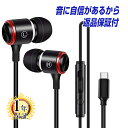 楽天1位獲得 USB Type-C イヤホン 有線 DAC内蔵 1年保証 スマホ対応 マイク リモコン付き 高音質 24bit/96khz ヘッド…