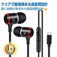 楽天1位獲得 USB Type-C イヤホン 有線 DAC内蔵 1年保証 スマホ対応 マイク リモコン付き 高音質 24bit/9…