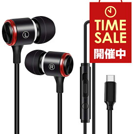 楽天1位獲得 USB Type-C イヤホン 有線 DAC内蔵 スマホ対応 マイク リモコン付き 高音質 ヘッドホン イヤフォン 重低音 カナル型 ステレオ 音漏れ防止 遮音 通勤 携帯 アンドロイド スマホ pc 3.5mm ヘッドセット リモート iPhone15 ブラック |L |pre