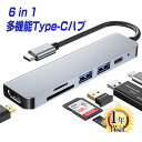 楽天1位獲得 USB Type-C ハブ HDMI 6-IN-1 1年保証 [ 4K HDMI＋USB 3.0＋USB 2.0＋PD充電 87W対応＋SD／TFカードリーダー ] タイプc usbc hdmiケーブル 変換 アダプタ thunderbolt サンダーボルト アダプタ Apple MacBook Mac Book Pro iMac Galaxy S24 iPhone16 Pro |L |pre