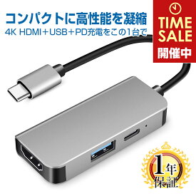 楽天1位獲得 USB Type-C ハブ HDMI 3-IN-1 [ 4K HDMI＋USB 3.0＋PD充電 87W対応 ] 1年保証 コンパクト c端子 タイプc usbc hdmiケーブル 変換 アダプタ 小さい アダプタ Apple MacBook Mac Book Pro Air neo iMac Galaxy S25 S24 iPhone17 16 15 Pro |pre