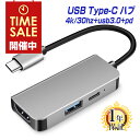 楽天1位獲得 USB Type-C ハブ HDMI 3-IN-1 [ 4K HDMI＋USB 3.0＋PD充電 87W対応 ] 1年保証 コンパクト タイプc usbc hdmiケーブル 変換 アダプタ thunderbolt3-4 サンダーボルト 小さい アダプタ Apple MacBook Mac Book Pro iMac Galaxy S22 S21 iPhone16 Pro |L |pre