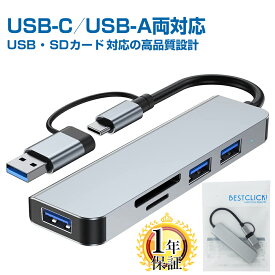楽天1位獲得 USBハブ Type-Cハブ 両用 5in1 USB3.0 USB2.0 SDカードリーダー 1年保証 microSD 変換 アダプタ 変換ケーブル タイプC usbc c端子 USB4 usb c ノートパソコン ノートPC Chromebook surface PC iPad mini Air Pro neo Android Mac windows Android |pre