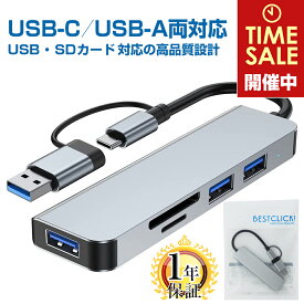 楽天1位獲得 USBハブ Type-Cハブ 両用 5in1 USB3.0 USB2.0 SDカードリーダー 1年保証 microSD 変換 アダプタ 変換ケーブル タイプC usbc c端子 USB4 usb c ノートパソコン ノートPC Chromebook surface PC iPad mini Air Pro Android Mac windows Android |L |pre