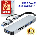 楽天1位獲得 USBハブ Type-Cハブ 両用 5in1 USB3.0 USB2.0 SDカードリーダー 1年保証 microSD 変換 アダプタ 変換ケーブル タイプC usbc ノートパソコン ノートPC Chromebook surface PC iPad mini Air Pro Android Mac windows Android |L |pre