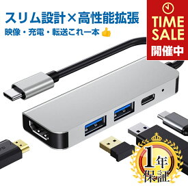 楽天1位獲得 USB Type-Cハブ 4in1 USB3.0 USB2.0 HDMI 4k30Hz PD87W 対応 1年保証 薄型 軽量アルミ合金製 変換 アダプタ 変換ケーブル タイプC c端子 ノートパソコン ノートPC Chromebook surface PC iPad mini Air Pro Android Mac windows USB-C Android iPhone16 Pro |pre