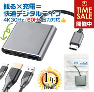 楽天1位獲得 タイプC HDMI 変換ケーブル USB PD充電100W 4K30Hz/60Hz 充電しながら映像出力可能 1年保証 …