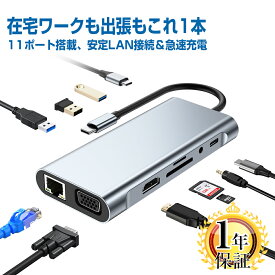 USB Type-C ハブ HDMI VGA 高速LAN 11-IN-1 ドッキングステーション [ 4K HDMI＋VGA＋USB 3.0 ×3＋USB-Cデータ＋ギガビットLAN＋TF/SDカードリーダー＋オーディオ＋PD充電 100W対応 ] タイプc usb c c端子 hdmiケーブル 変換 アダプタ Apple MacBook Pro Air |pre