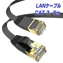 5m CAT7 フラットLANケーブル RJ45 超高速10Gbps カテゴリー7 600MHz フラットタイプ 薄型 屋内用 ブラック イーサネット 10/100/1000 ギガビット ネットワーク インターネット web 5.0m |L |pre