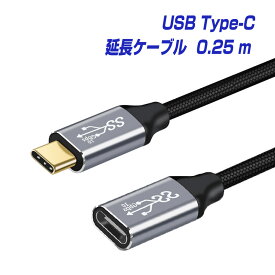 BestClick! USB Type-C 延長ケーブル オスメス 0.25m 1年保証 USB3.1 (USB3.2) 10Gbps PD 急速充電 100W 20V／5A データ転送 4K60Hz 対応 | タイプc usbc スマホ アンドロイド スマートフォン タブレット パソコン PC MacBook Pro Air iPad Switch Xperia 25cm |L |pre