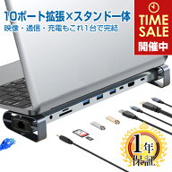 USB Type-C ハブ 10-IN-1 ドッキングステーション 1年保証 [ 4K HDMI＋USB 3.0 ×3＋USB-Cデータ＋LAN＋T…
