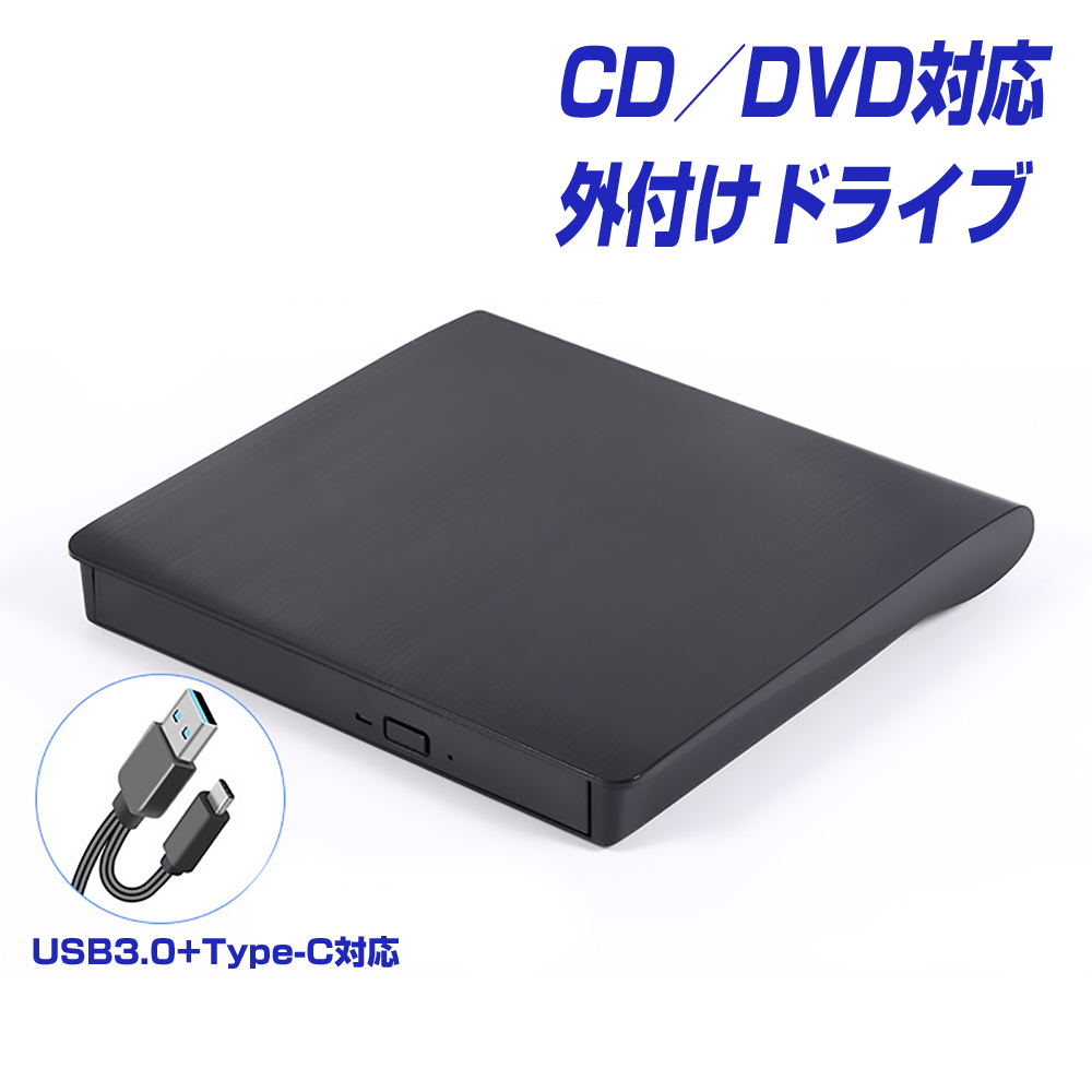 楽天市場】楽天1位獲得 DVDドライブ 外付け USB 3.0 Type-C 1年