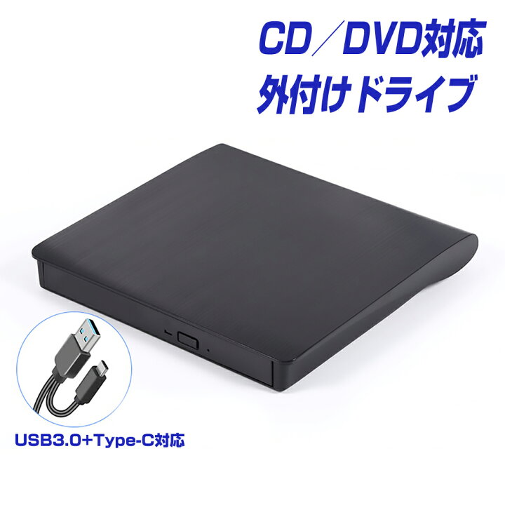 楽天市場】楽天1位獲得 DVDドライブ 外付け USB 3.0 Type-C 1年保証 MacBookAir+マウス+充電器+DVDドライブ