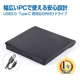 楽天1位獲得 DVDドライブ 外付け USB 3.0 Type-C 1年保証 日本語説明書 補助給電機能付き CDドライブ DVD-RW CD-RW 8cm ミニ 読み込み 書き込み対応 タイプc C端子 USB-C Mac Book macmini imac surface サーフェス Windows11対応 |pre