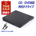楽天1位獲得 DVDドライブ 外付け USB 3.0 Type-C 1年保証 日本語説明書 補助給電機能付き CDドライブ DVD-RW CD-RW 8c…