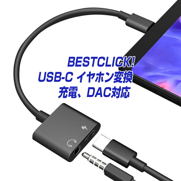 タイプc イヤホンジャック 変換 アダプタ 3.5ｍｍ アンドロイド USB