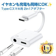 USB Type-C スマホ対応 オーディオ変換アダプター 充電可能 DAC内蔵 USB-C to 3.5mm イヤホンジャック 通…