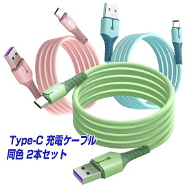 2本セット Android USB Type-C ケーブル 10V／3A QC3.0対応 シリコンゴム 急速充電ケーブル データ転送 高耐久 1m 100cm タイプC ケーブル アンドロイド mac iPad 充電ケーブル スマホ スマートフォン タブレット USB ケーブル タイプ-C 充電コード 充電器 |L