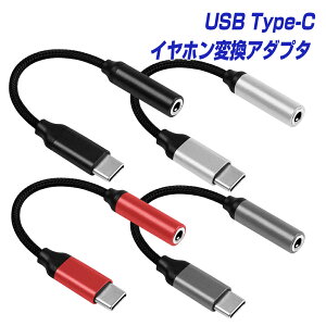 USB Type-C X}zΉ Cz ϊA_v^[ DAC USB-C to 3.5mm typec CzWbN ʘb }CN XeI Ή | iPhone16 pro AhCh  CtH I[fBI ϊ P[u 