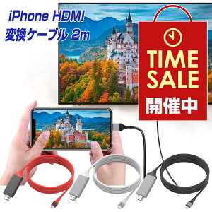 iPhone HDMI CgjO ϊP[u 2m } dsv { iOS12ȏ iOS18 Ή Avsv ACtH er ڑ A_v^ iPad ϊRlN^ iPhone14 13 12 11 XS Pro Max mini Lightning 