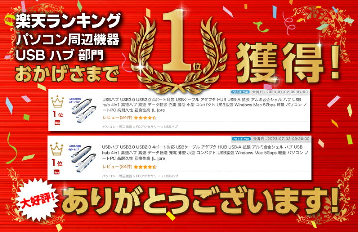 楽天市場】楽天1位獲得 USBハブ USB3.0 USB2.0 4ポート対応 1年保証 