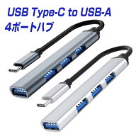 楽天1位獲得 USB Type-Cハブ USB3.0 USB2.0 4ポート対応 1年保証 USBケーブル アダプタ HUB USB-C to USB…