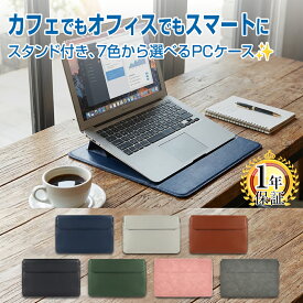 楽天1位獲得 ノートパソコン ケース 13 13.3 13.6 14 15.6 16インチ 1年保証 ノートPC カバー PCケース 防水 軽量 パソコンバッグ PCバッグ メンズ レディース ビジネス リモートワーク カフェ おしゃれ 通勤 通学 勉強 MacBook neo Air Pro PCインナーケース |pre