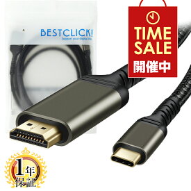 楽天1位獲得 タイプc to HDMI ケーブル 1m / 2m 4K アルミ合金コネクタ 1年保証 Thunderbolt3-4 USB Type-C 変換ケーブル テレビ ミラーリング サンダーボルト アダプタ usb-c Apple MacBook Pro Air Mac-mini iMac iPhone16 Pro max |L |pre