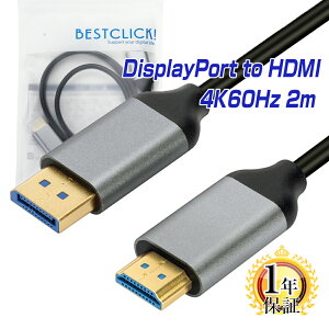 BestClick! DisplayPort to HDMI ϊP[u 4K60Hz Ή 1Nۏ 1m / 2m fBXvC|[g HDMIP[u ϊA_v^[ RlN^ ~[O er j^[ vWFN^[ ڑ  Ή |L |pre