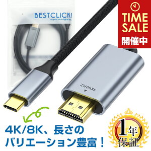 {yV1 ^CvC HDMI ϊP[u 1m/2m/3m 1Nۏ؁y 4K60Hz/30Hz 8K60Hz Ή zJ[ir Thunderbolt3/4 USB Type-C ϊ A_v^[ R[h er ~[O IX 1.0m 2.0m 3.0m RlN^ usbc Apple iPhon