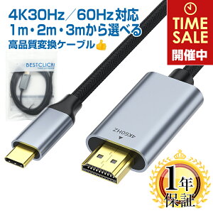 �y�V1�ʊl�� �^�C�vC HDMI �ϊ��P�[�u�� 1m/2m/3m 1�N�ۏ؁y�ő�4K60Hz/30Hz�Ή� �z�J�[�i�r USB Type-C �ϊ� �A�_�v�^�[ �R�[�h �e���r �~���[�����O �I�X 1.0m 2.0m 3.0m �R�l�N�^ usbc Apple iPad MacBook air Pro ne