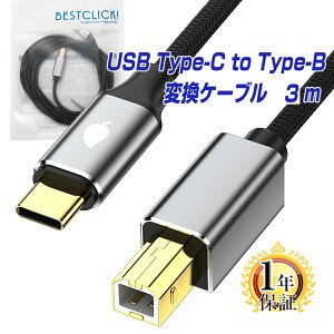 BestClick! USB ^CvC to ^CvB P[u 1m / 1.5m / 2m / 3m 1Nۏ USBP[u Type-C to Type-B P[u v^[P[u FAX IX 1.0m 2.0m 3.0m A_v^[ RlN^ usbc MacBook Mac Book Pro iMac surface Cano