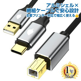 BestClick! USB タイプC to タイプB ケーブル 1m / 1.5m / 2m / 3m 1年保証 USBケーブル Type-C to Type-B ケーブル プリンターケーブル FAX オス 1.0m 2.0m 3.0m アダプター コネクタ usbc MacBook Mac Book Pro iMac surface Canon EPSON brother 対応 |pre