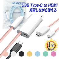 【訳あり特価！】 USB タイプC HDMI 変換ケーブル 1.8m 充電対応 4K対応 | USB Type-C HDMIケーブル USB-…