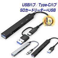 USBハブ タイプcハブ 両用 SD／MicroSD カードリーダー USB3.0 USB2.0 4ポート対応 1年保証 USBケーブル …