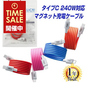 yVi NbIs^bI͂ňꔭ[zBestClick! USB Type-C P[u }Olbgz 1m 1Nۏ 240W 480MbpsΉ PD }[d f[^] | ^Cvc usbc Android AhCh X}[gtH ^u