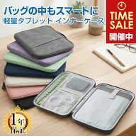 iPad タブレットPC 収納ケース オシャレな7色 11/12.9インチ 10-13インチに対応 防水 軽量 iPad A16 pro …
