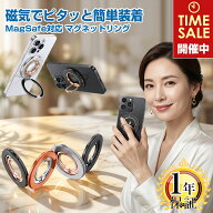 【新発売特価】MagSafe スマホリング バンカーリング 両面マグネット 磁石 リングスタンド 360°回転 ス…