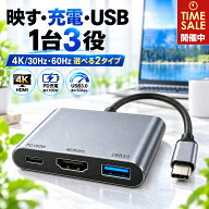 楽天1位獲得 タイプC HDMI 変換ケーブル USB PD充電100W 4K30Hz/60Hz 充電しながら映像出力可能 1年保証 …