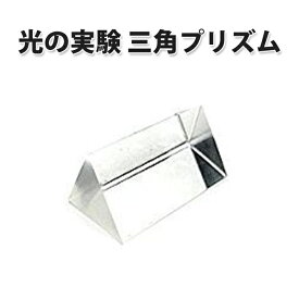 楽天市場 光の実験の通販