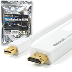 MacLab. Thunderbolt HDMI 変換ケーブル 3.0m ホワイト 相性保証付 ( Mini DisplayPort / Mini DP ) サンダーボルト ミニディスプレイポート テレビ TV マルチディスプレイ ミラーリング 3m |L
