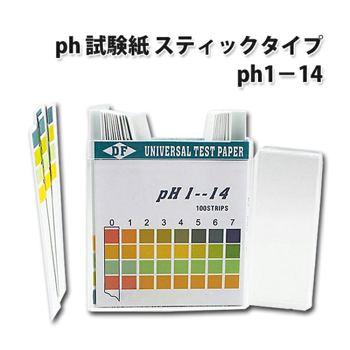 最新アイテム pH試験紙 pH1-14 pHテストストリップ テスト紙 水質 リトマス試験紙 熱帯魚 アクアリウム ペットグッズ 夏休み 宿題 課題  自由研究 L