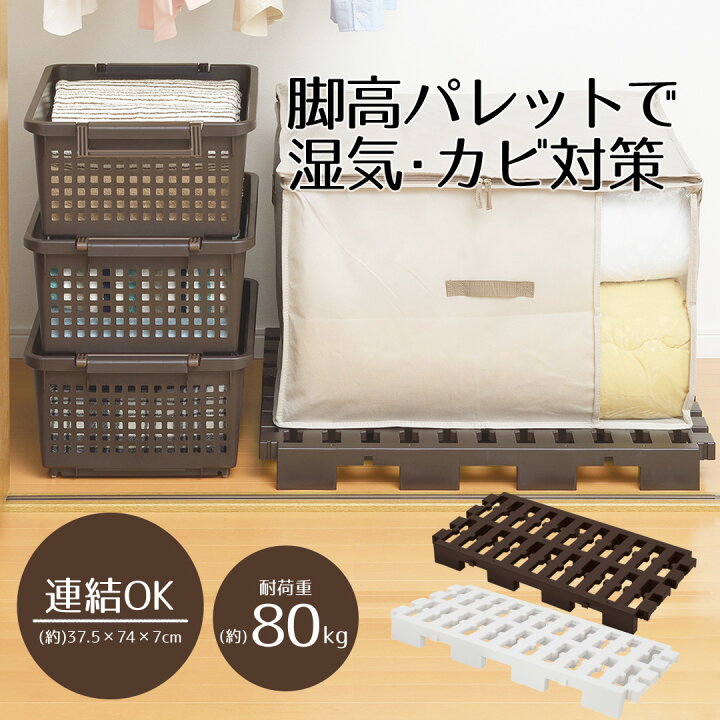楽天市場】マルチパレット 単品 | 押入れすのこ 連結タイプ スノコ 