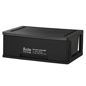 Boite リビング 1段収納 ワイド 衣類収納 衣類 収納ケース 衣装ケース 引き出し 収納ボックス 収納ケース 押入れ収納 収納家具 収納用品 クローゼット リビング収納 プラスチック タン